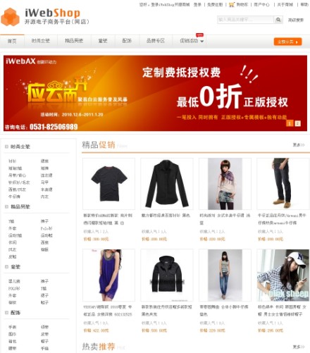 shop截图.jpg