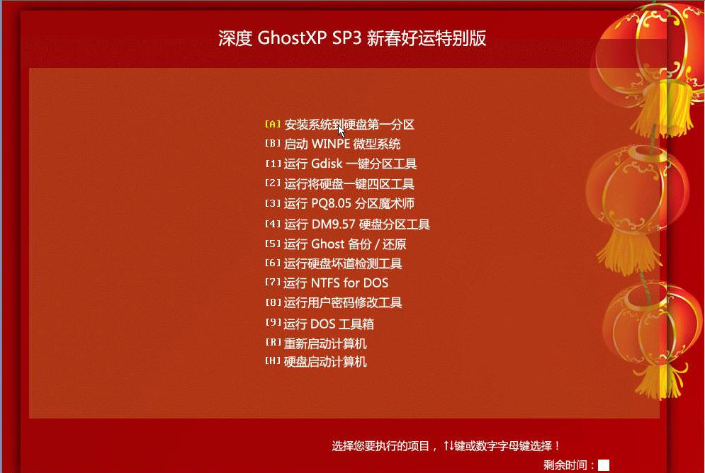 DEEPIN_GhostXP_SP3_GoodLuck-DOS3.4.jpg