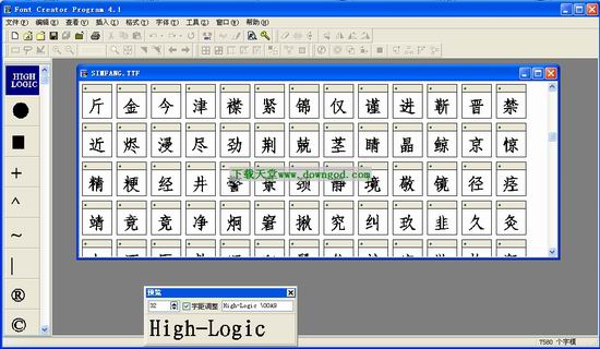 字体制作软件(Font Creator Program)下载v4.1.12汉化绿色版.jpg