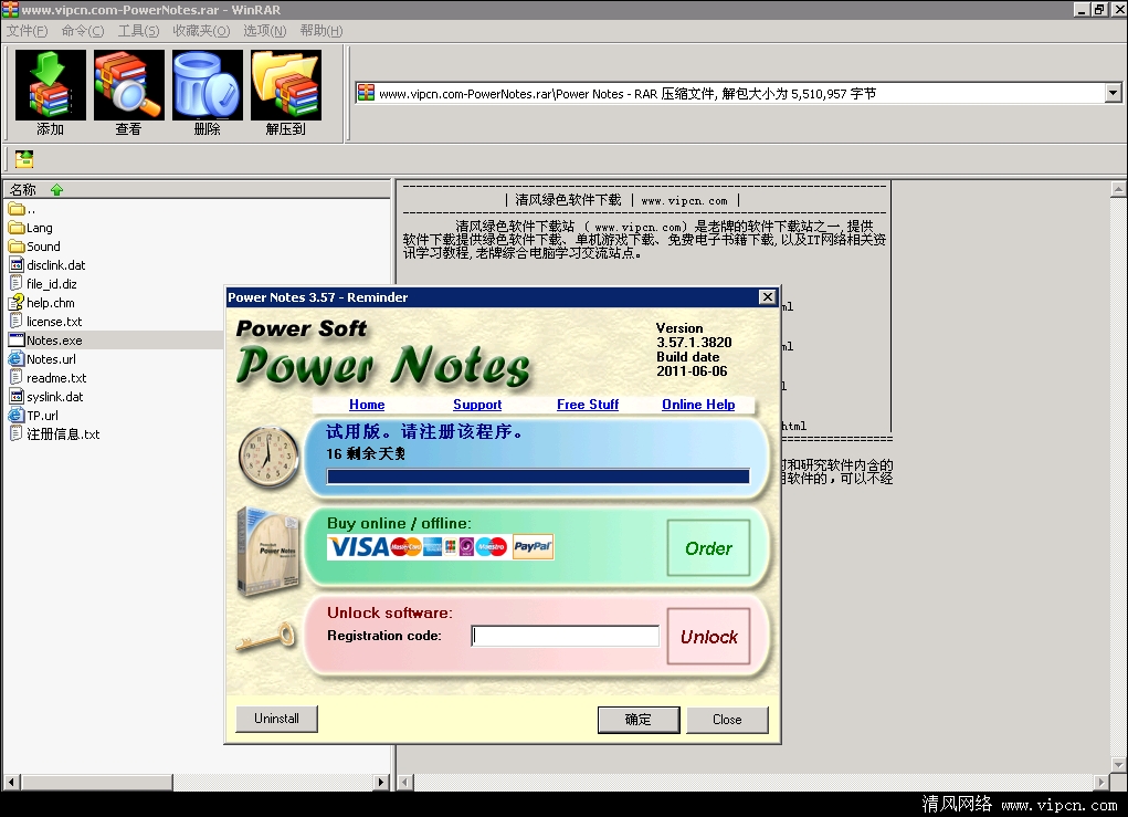 Power%20Notes(日程管理工具).png