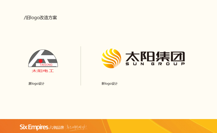 03-logo改造方案.jpg