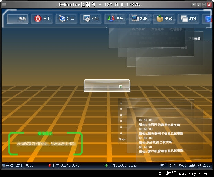 X-Router(超级软路由).jpg