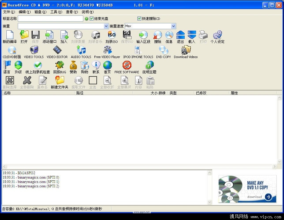 刻录烧录软件Burn4Free.jpg