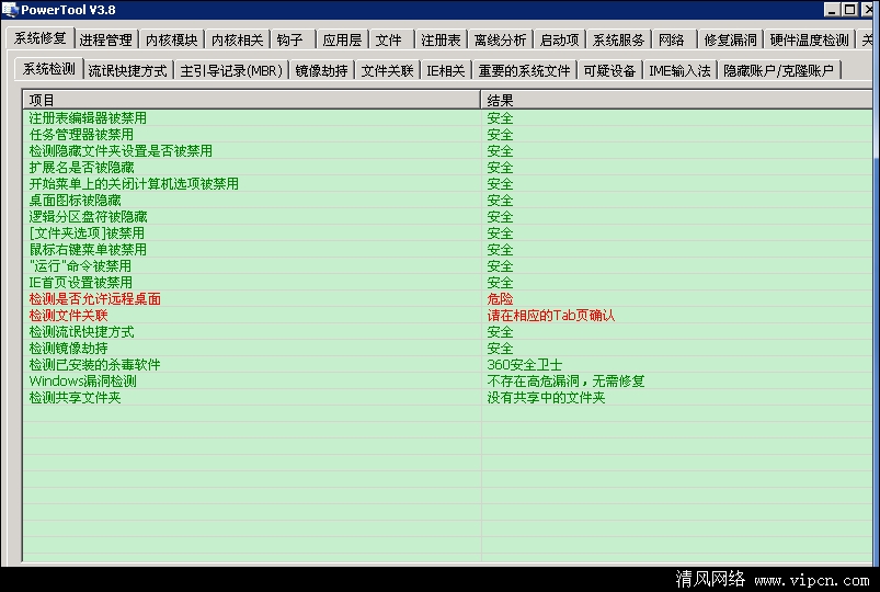 PowerTool(文件进程粉碎工具).png