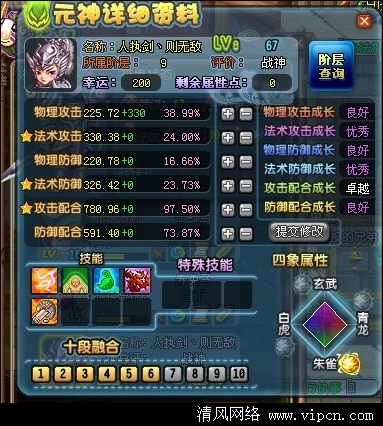 QQ三国超人.jpg