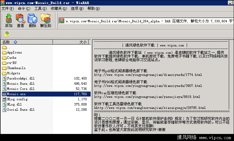 Mosaic%20%20(win8界面模仿软件).png