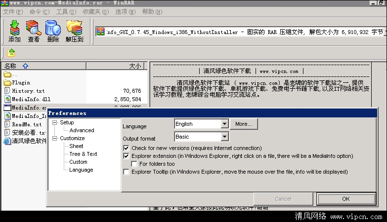 mediainfo视频编码检测工具.png