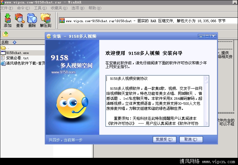 9158多人视频ktv.png