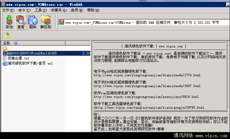手机QQ空间客户端.png