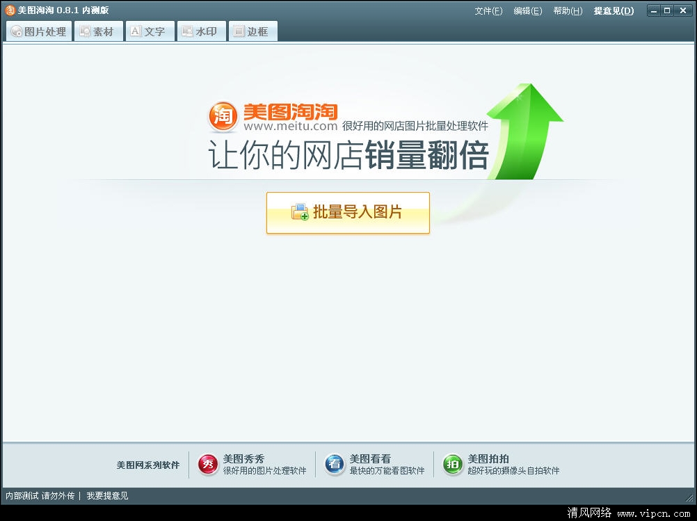 美图淘淘.jpg