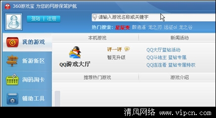 360游戏宝.png