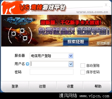 VS竞技游戏平台.png
