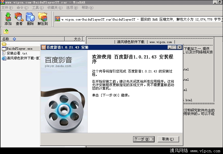 百度影音.png