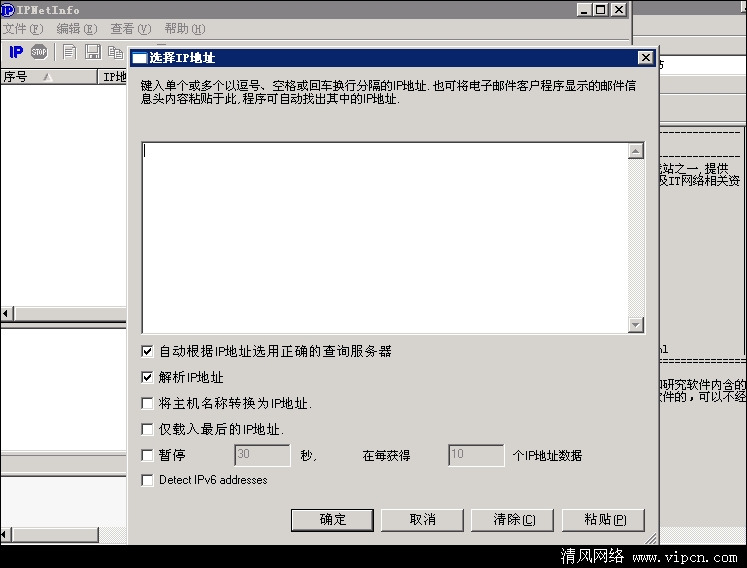 IPNetInfo%20利用IP地址查拥有者.png