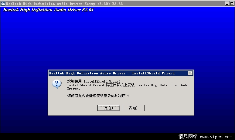 Realtek%20SRS(SRS%203D音效软件).png