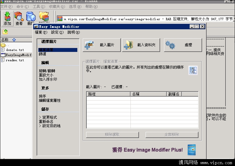 Easy%20Image%20Modifier(图片大小修改工具).png