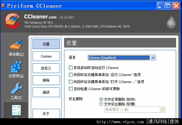 CCleaner.png