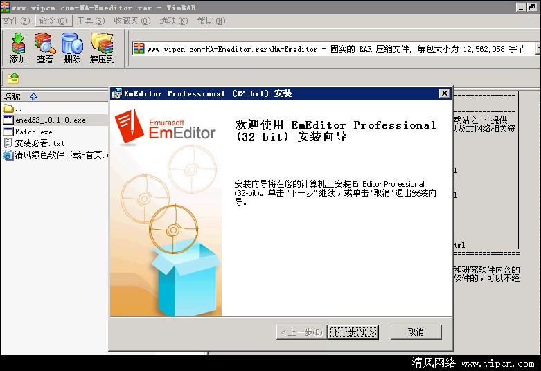 EmEditor(文本编辑器).png