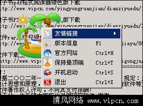 Windows桌面工具箱(文件拷贝备份工具).png