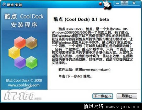 酷点(Cool%20Dock).jpg