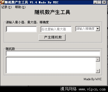 随机数产生工具(随机数生成器).png