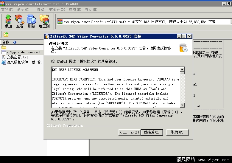 视频转换工具(Xilisoft%20Video%20Converter).png