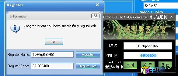 Eztoo DVD To MPEG Converter 算法注册机