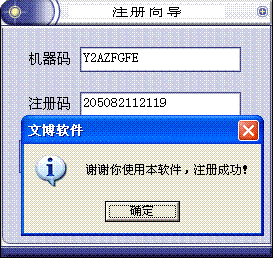 计算机职称考试练习系统 V1.1 注册机