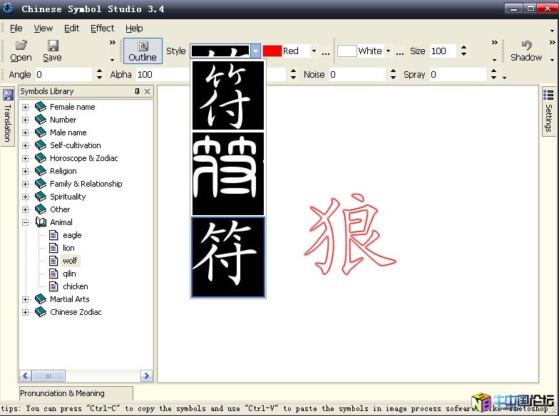 Chinese Symbol Studio 3.4.0（中文字符工具）注册码