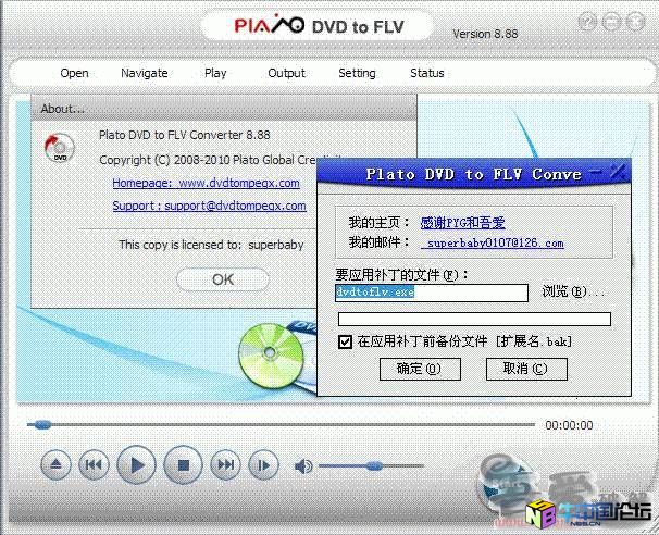 Plato DVD to FLV Converter 8.88破解版