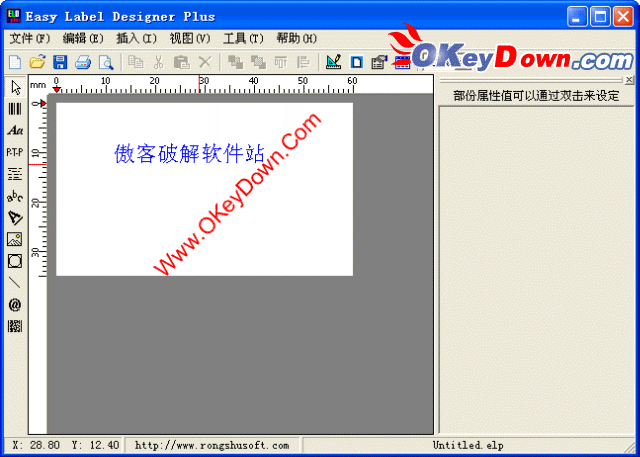 Easy Label Designer Plus(轻松标签设计器增强版) 1.9.11.22 破解补丁