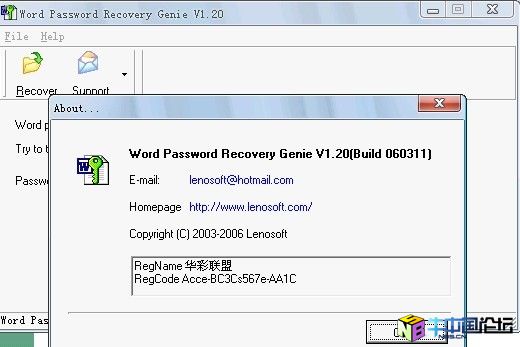 Word Password Recovery Genie1.2破解补丁