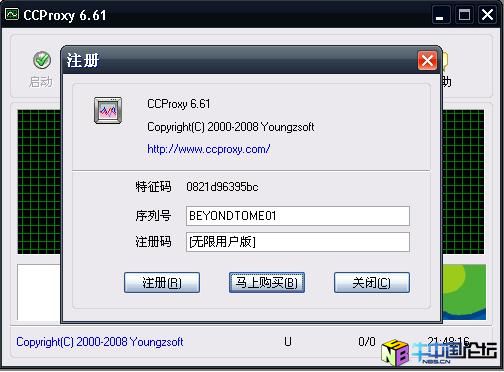 ccproxy 6.61 注册机（纯绿/傻瓜/真正去除线程限制）