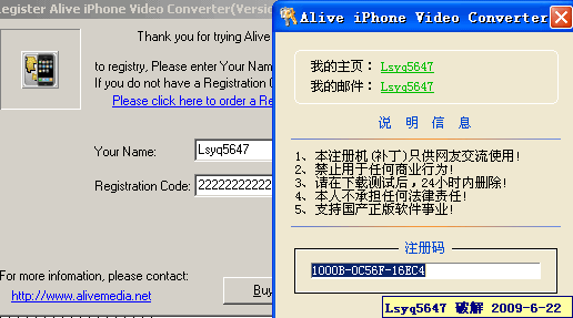 三款 Alive 系列视频转换注册机