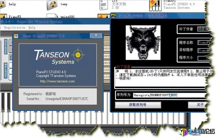 PianoFX STUDIO 4.0内存注册机