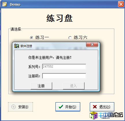 2009江苏专业信息化素质考核 及 办公自动化模拟考试系统破解