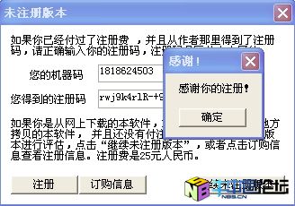 [霏凡破解大比拼]yuanbin---梦幻家庭相册 1.0注册机