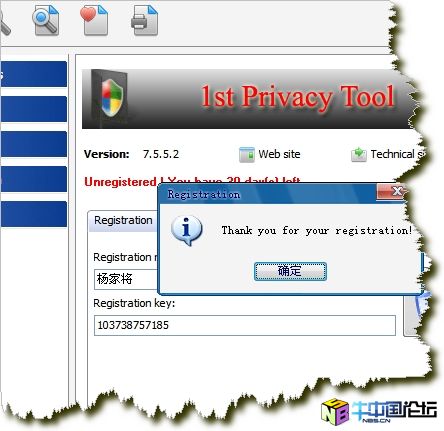 1st Privacy Tool for Windows 7.5.5.2算法注册机