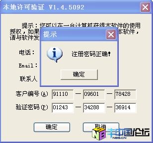 EDUWORD试卷、教案、论文编排系统全科专业版注册机