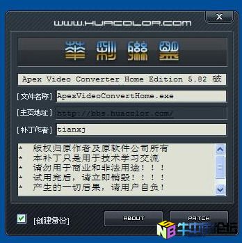 Apex Video Converter Home Edition 5.82 破解补丁