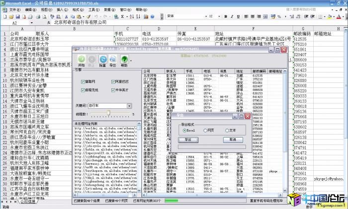 冷月手机号码搜索器 V2.0 主程序破解