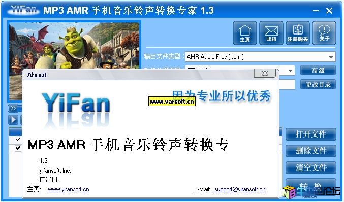 MP3 AMR 手机音乐铃声转换专家 1.3补丁