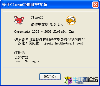 CloneCD 5.3.1.4 Final KeyFile（非补丁）