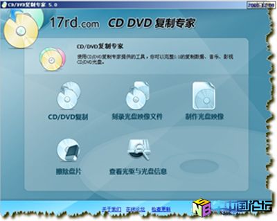 CD/DVD复制专家 5.0 破解文件