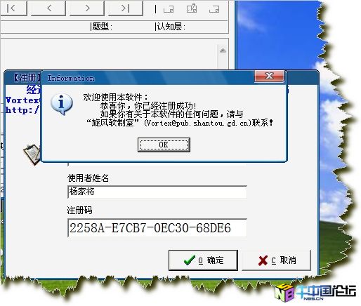 试卷生成系统 V3.00 Build 1126 单机版 算法注册机