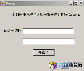 阿里巴巴会员数据采集软件6.8算号机