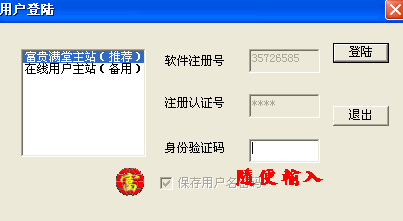 《富贵满堂》专业版破解