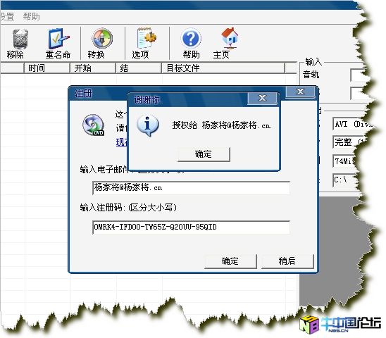 Ace DVD Backup 1.24 汉化版算法注册机