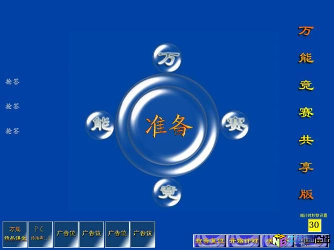 [霏凡破解大比拼]yuanbin---万能竞赛 V1.0.1注册机