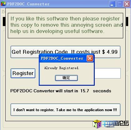 PDF2DOC Converter 1.0 破解补丁